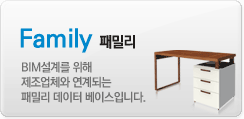 Family(패밀리) BIM