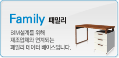 Family(패밀리) BIM